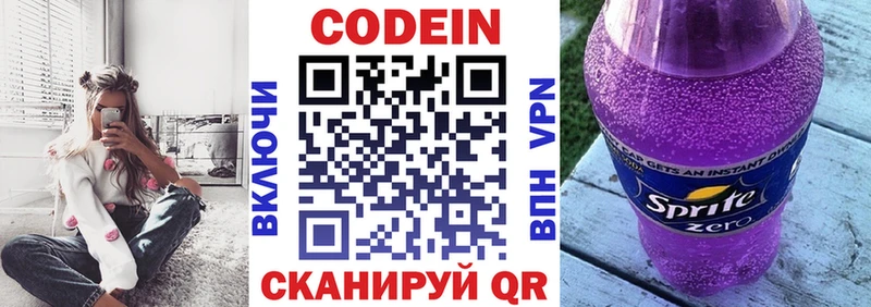 Codein Purple Drank  продажа наркотиков  Хотьково 