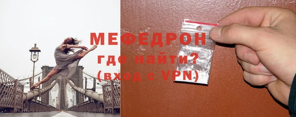 мяу мяу кристалл Балабаново