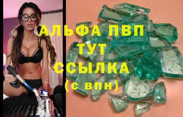 мяу мяу кристалл Балабаново