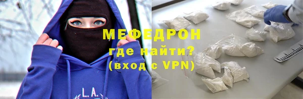 мяу мяу кристалл Балабаново