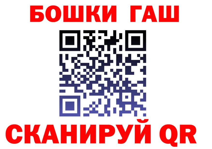 ГАШ гашик tor даркнет OMG Хотьково