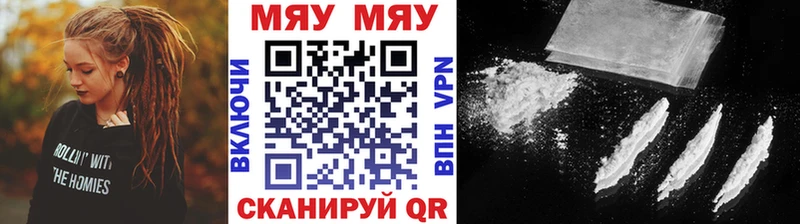 МЕФ мяу мяу  Хотьково 