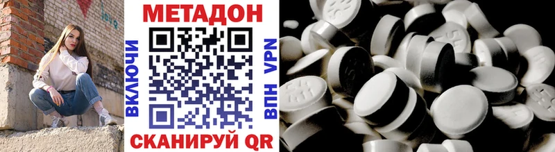 МЕТАДОН methadone  Хотьково 